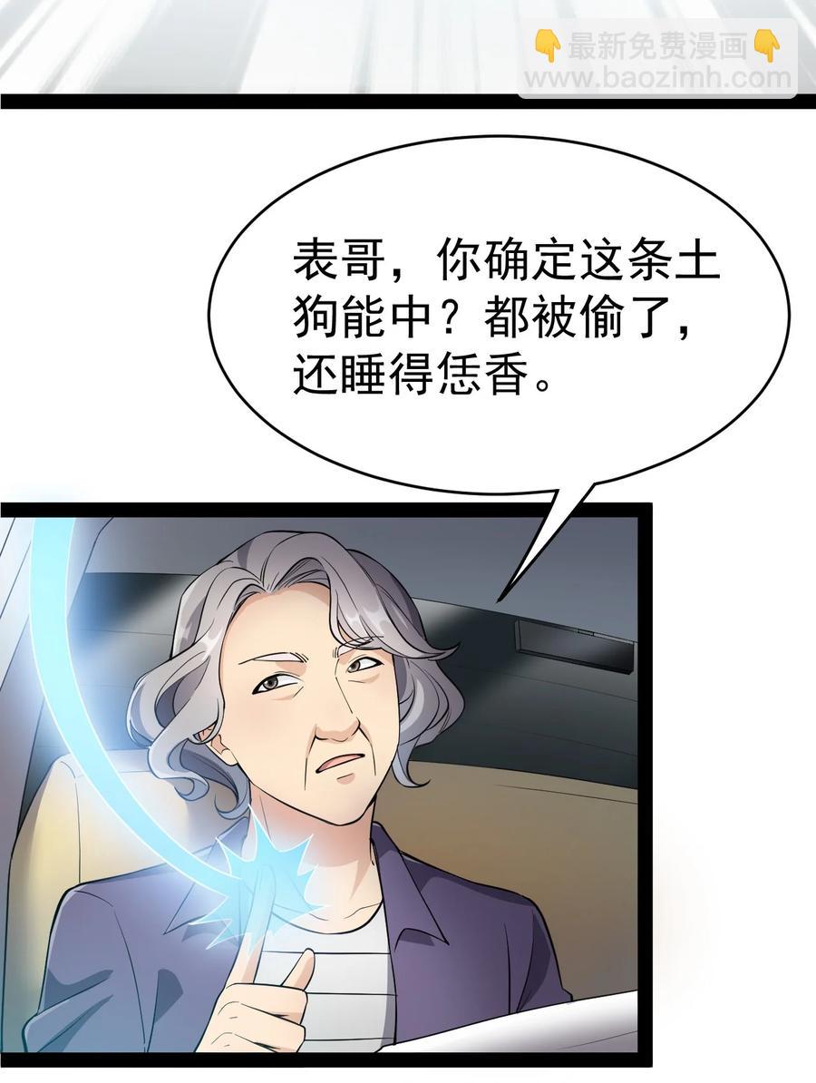 120 就决定是你了！小蛤蛤！-第124话