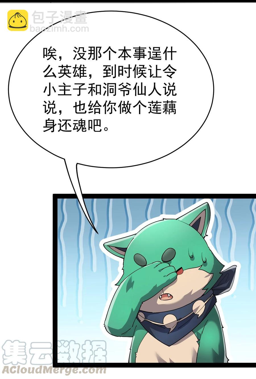 120 就决定是你了！小蛤蛤！-第124话
