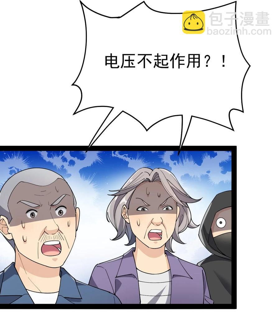 120 就决定是你了！小蛤蛤！-第124话