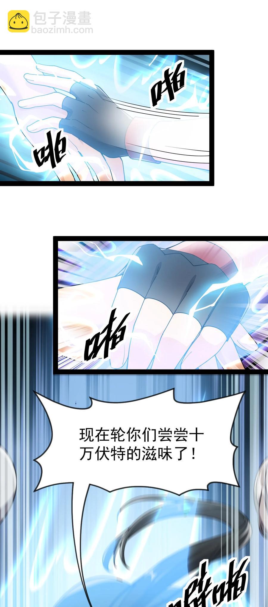 120 就决定是你了！小蛤蛤！-第124话