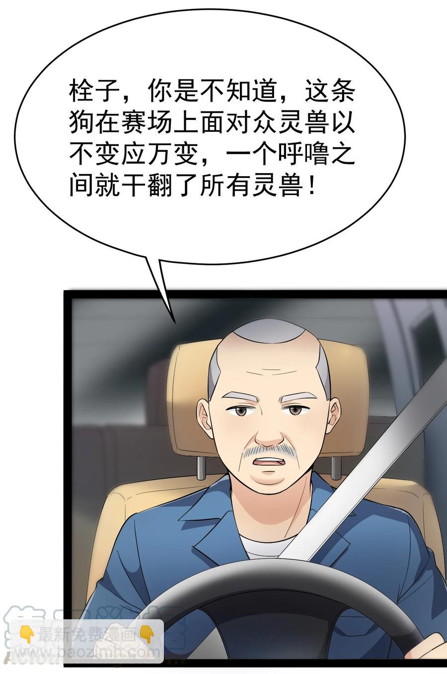 120 就决定是你了！小蛤蛤！-第124话