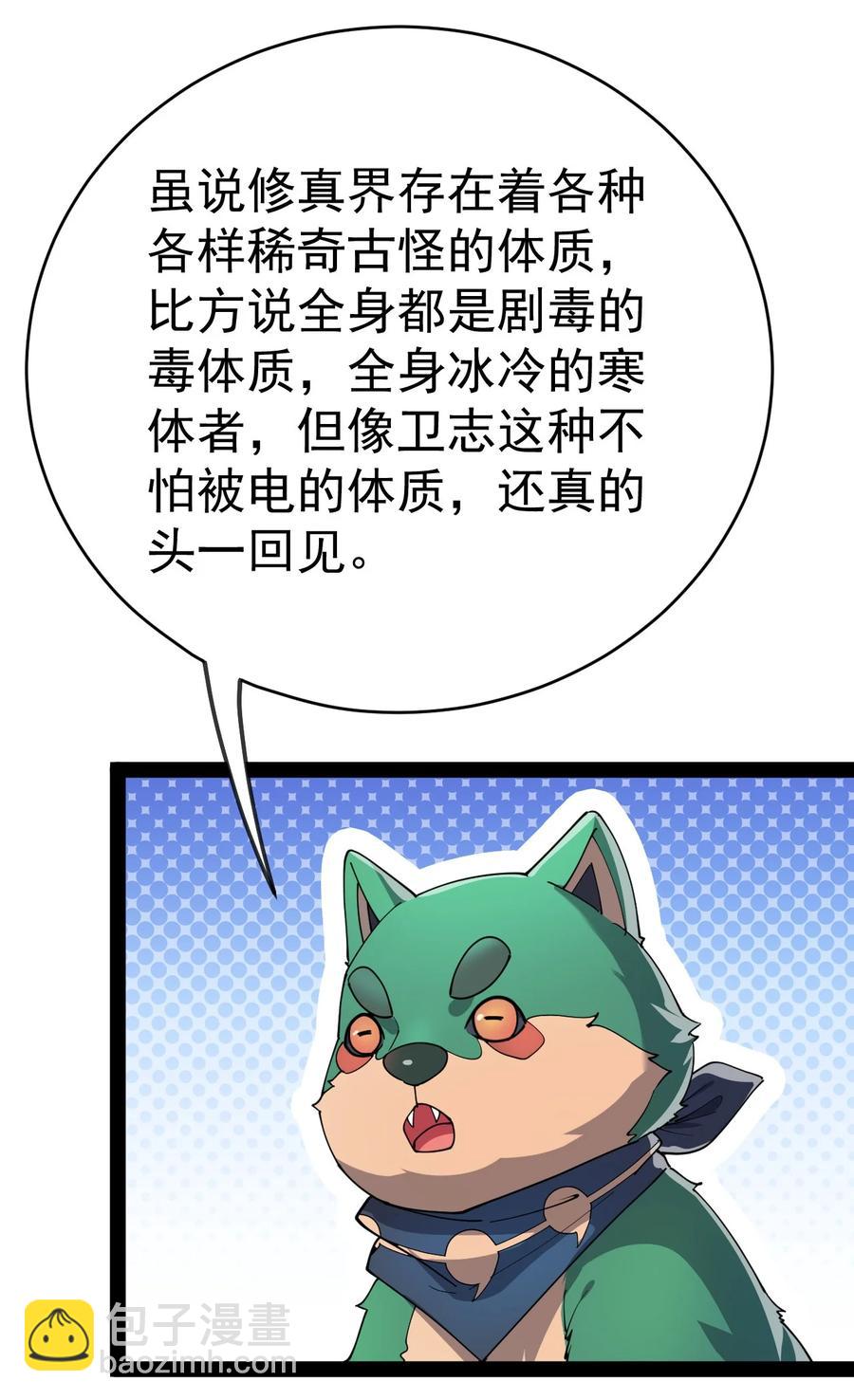 120 就决定是你了！小蛤蛤！-第124话