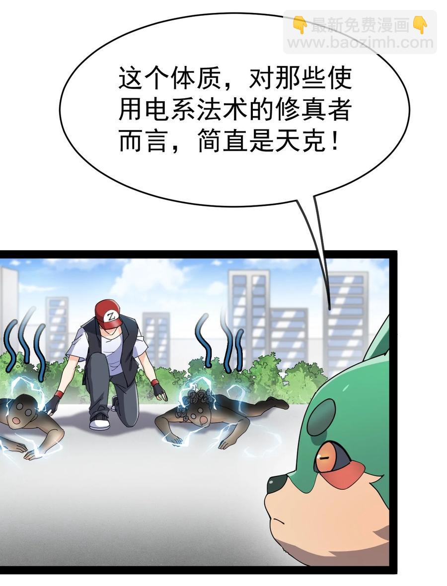 120 就决定是你了！小蛤蛤！-第124话