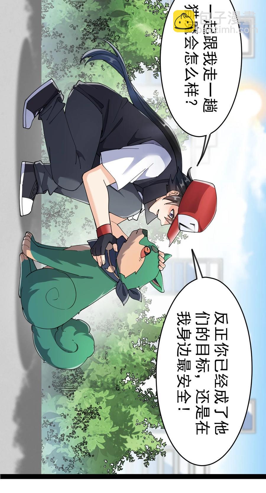 120 就决定是你了！小蛤蛤！-第124话
