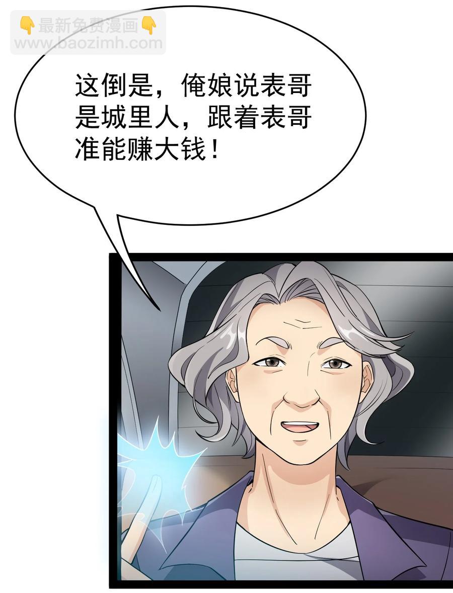 120 就决定是你了！小蛤蛤！-第124话