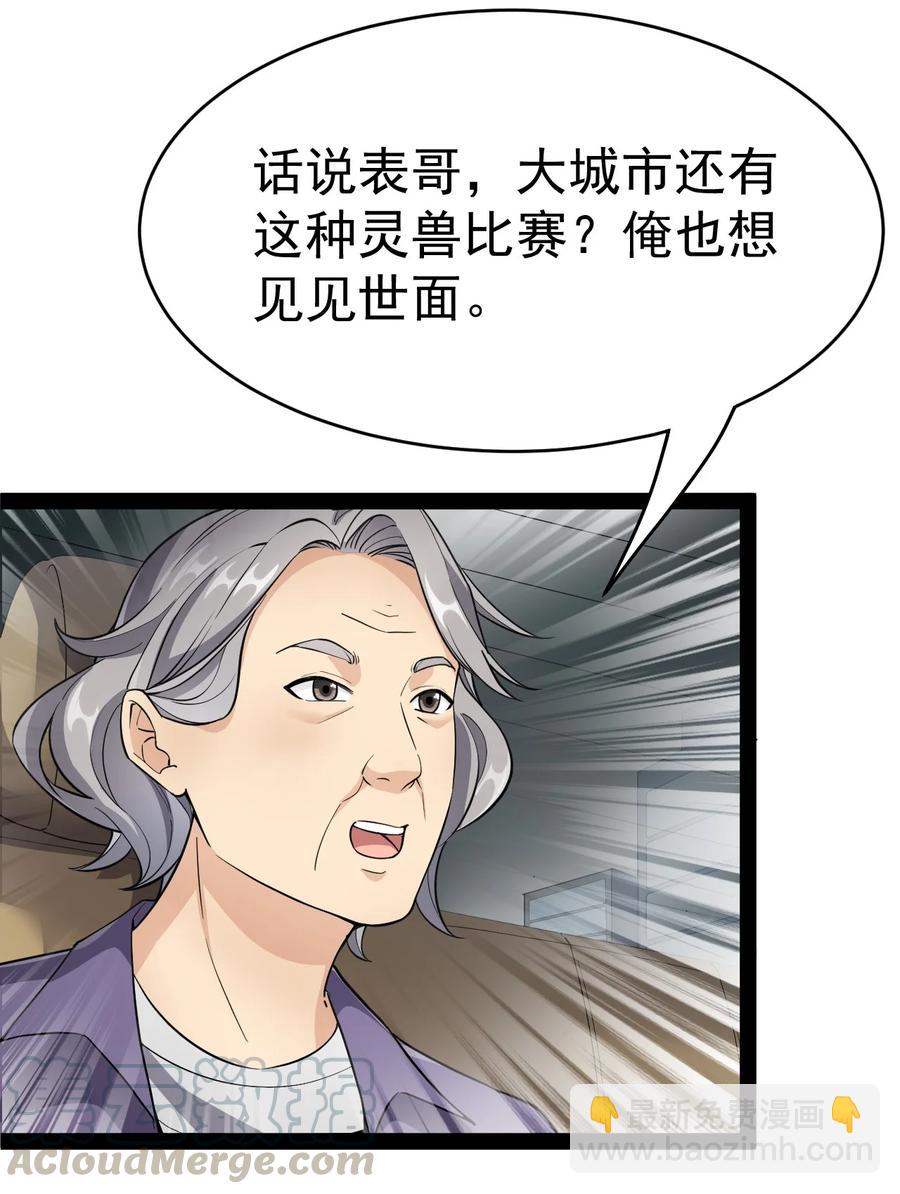 120 就决定是你了！小蛤蛤！-第124话