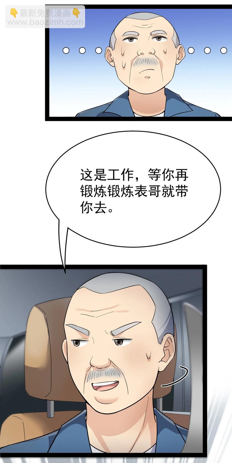 120 就决定是你了！小蛤蛤！-第124话