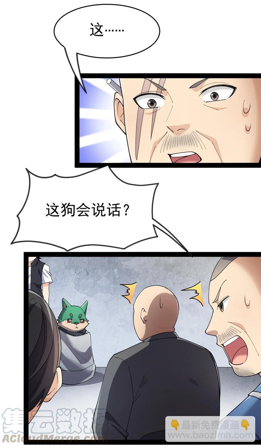 122 速战速决早点回家(1/2)-第126话