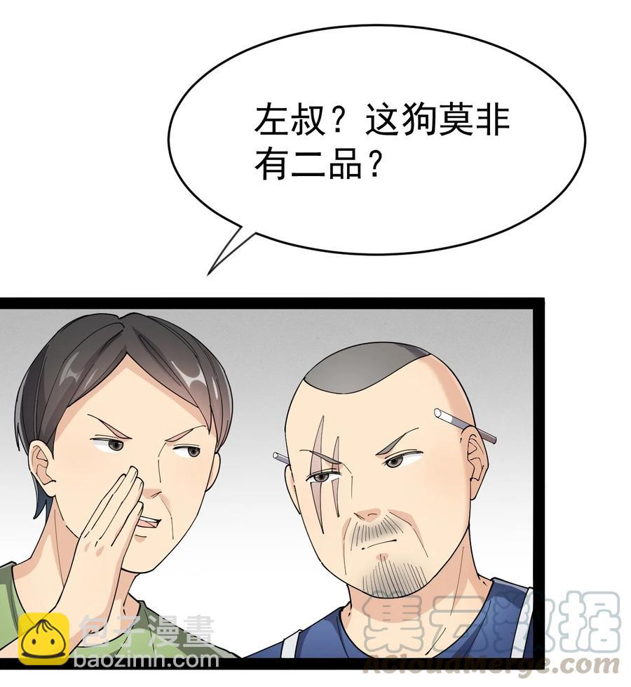 122 速战速决早点回家(1/2)-第126话