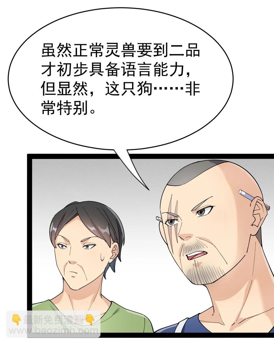 122 速战速决早点回家(1/2)-第126话