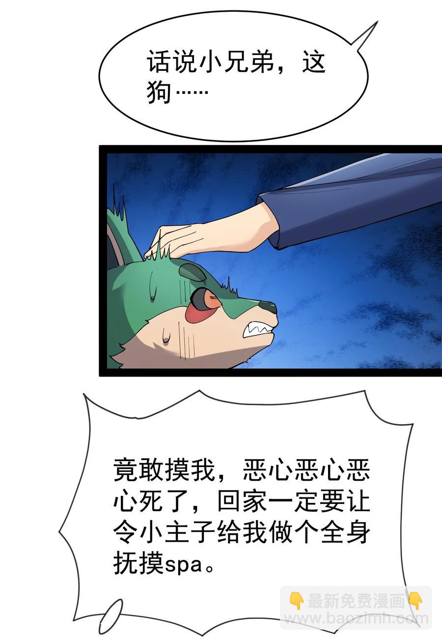 122 速战速决早点回家(1/2)-第126话
