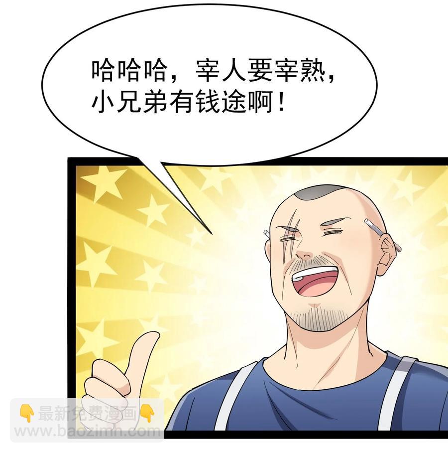 122 速战速决早点回家(1/2)-第126话