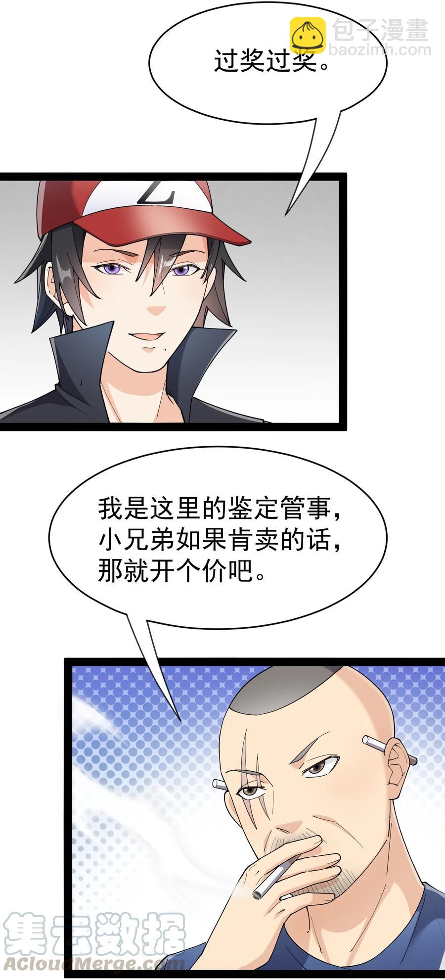 122 速战速决早点回家(1/2)-第126话