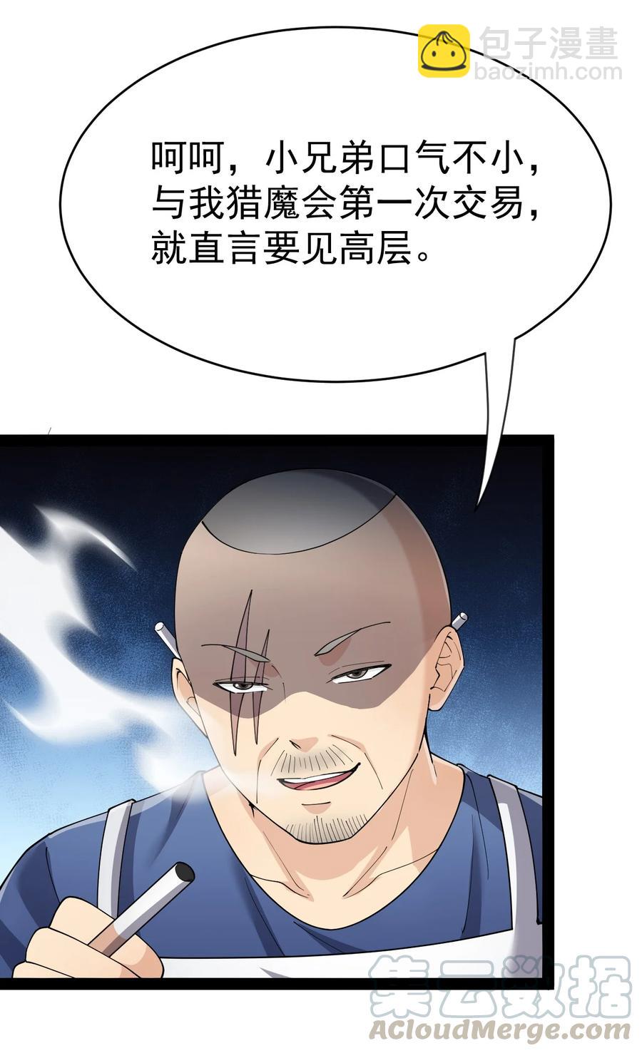 122 速战速决早点回家(1/2)-第126话