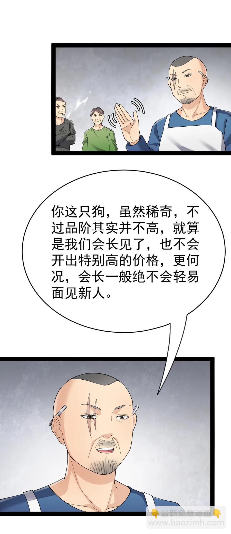 122 速战速决早点回家(1/2)-第126话