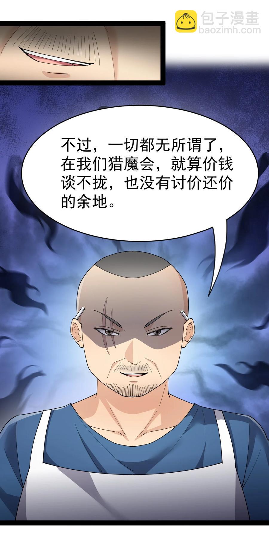 122 速战速决早点回家(1/2)-第126话