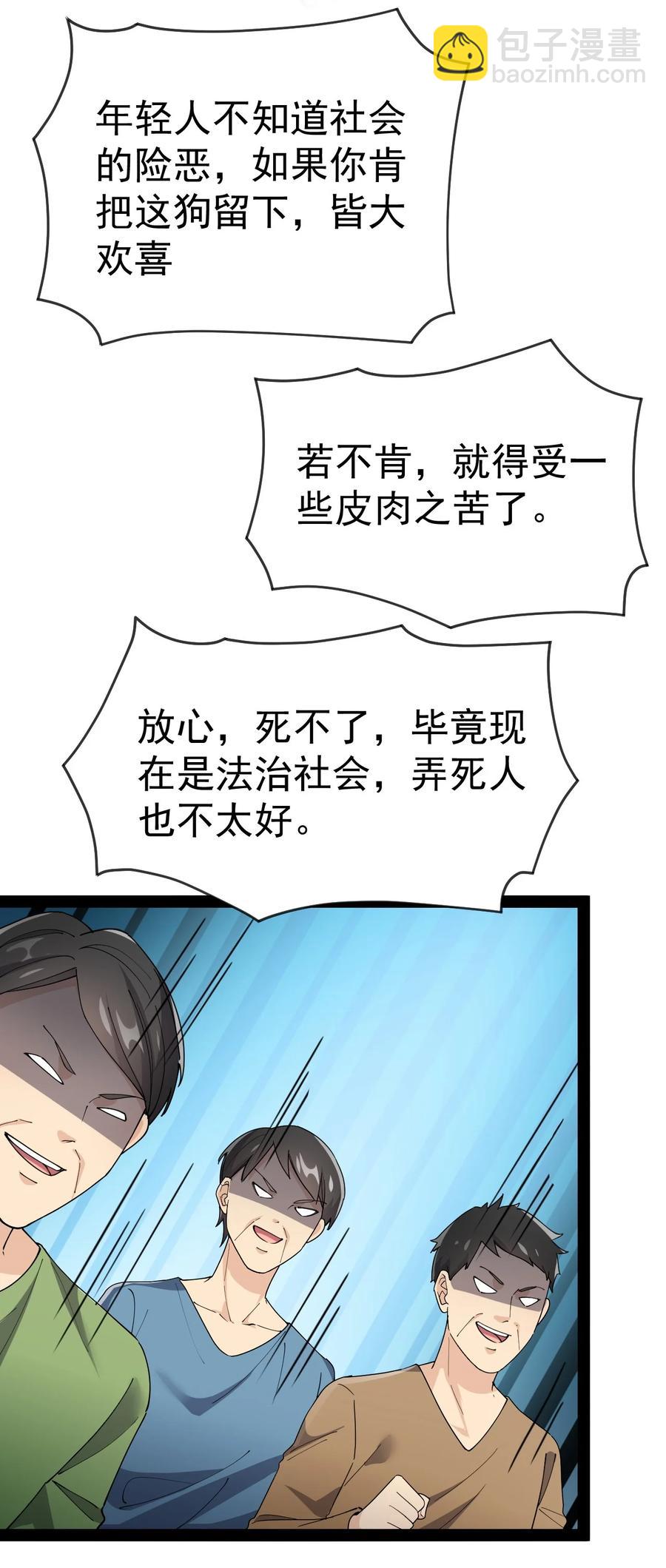 122 速战速决早点回家(1/2)-第126话