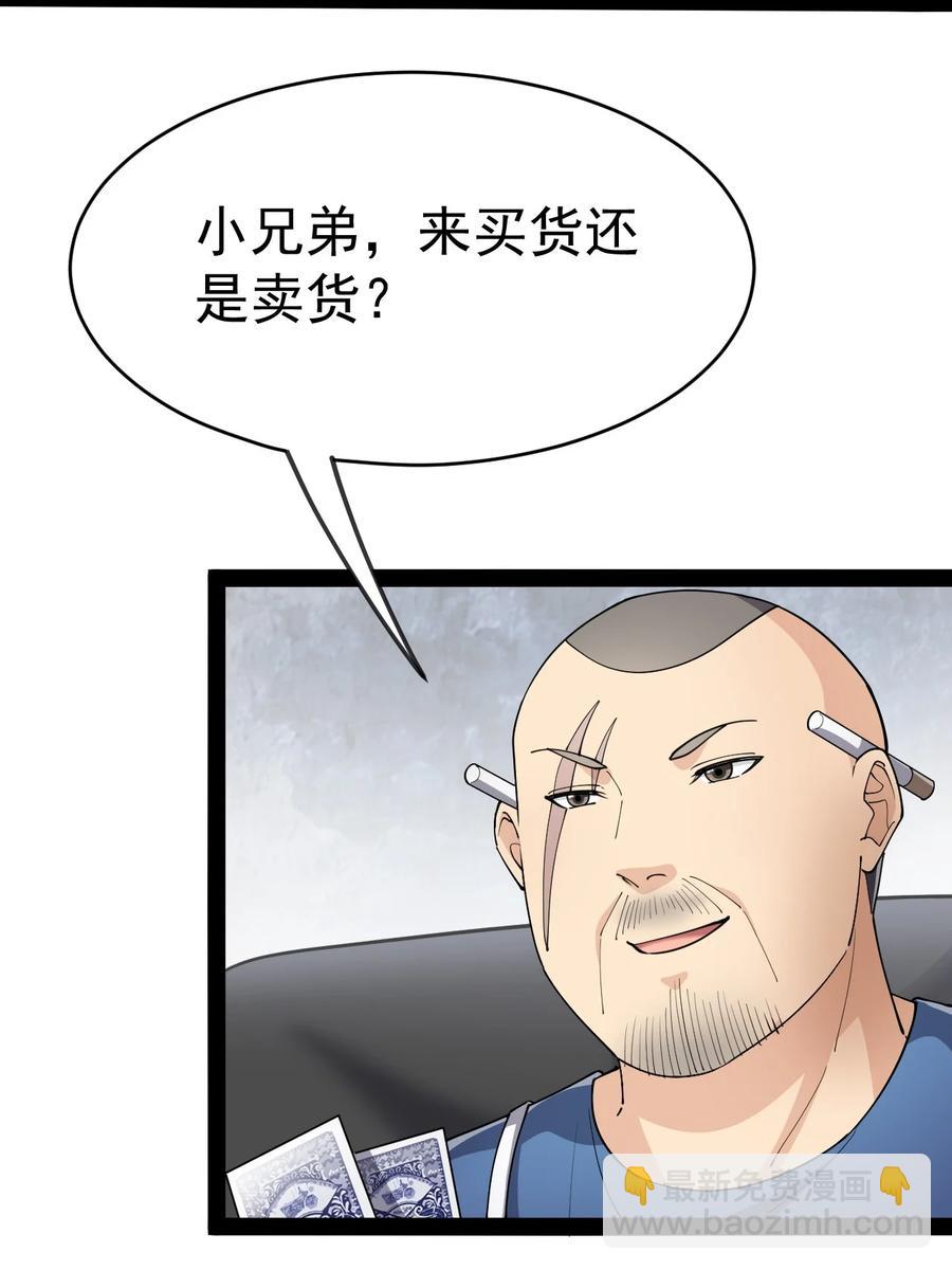122 速战速决早点回家(1/2)-第126话