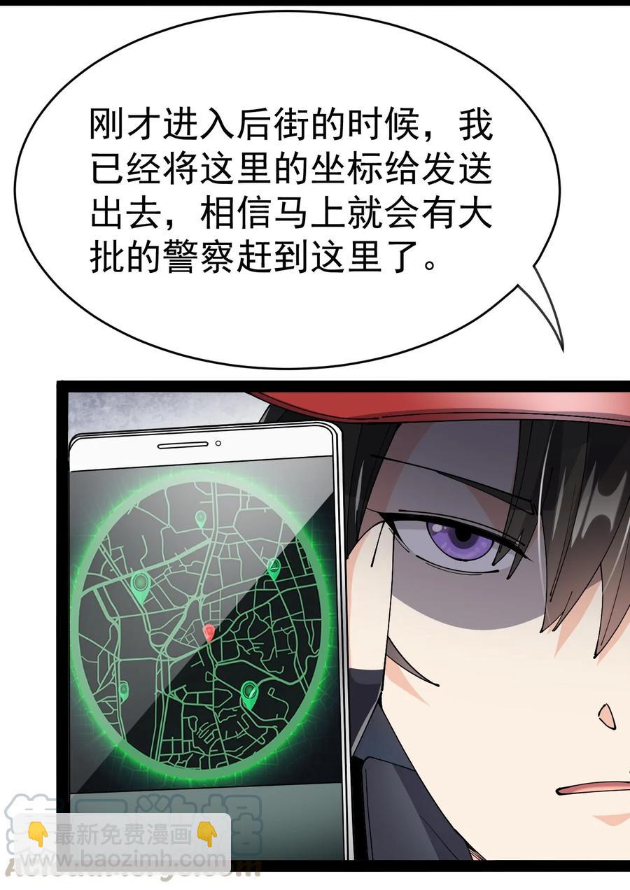 122 速战速决早点回家(1/2)-第126话