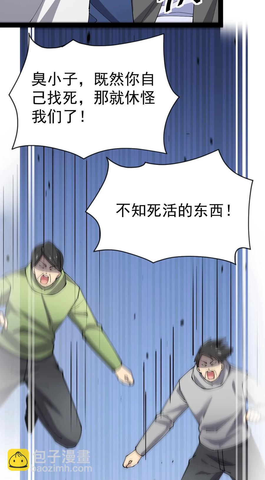 122 速战速决早点回家(1/2)-第126话