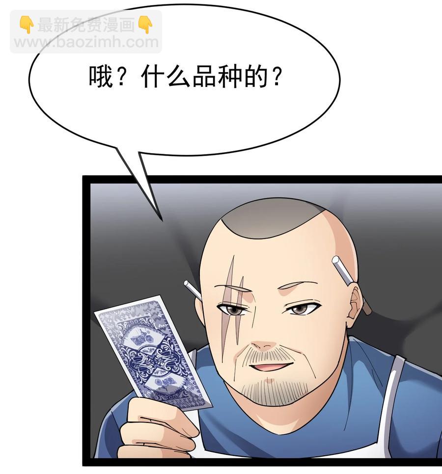 122 速战速决早点回家(1/2)-第126话