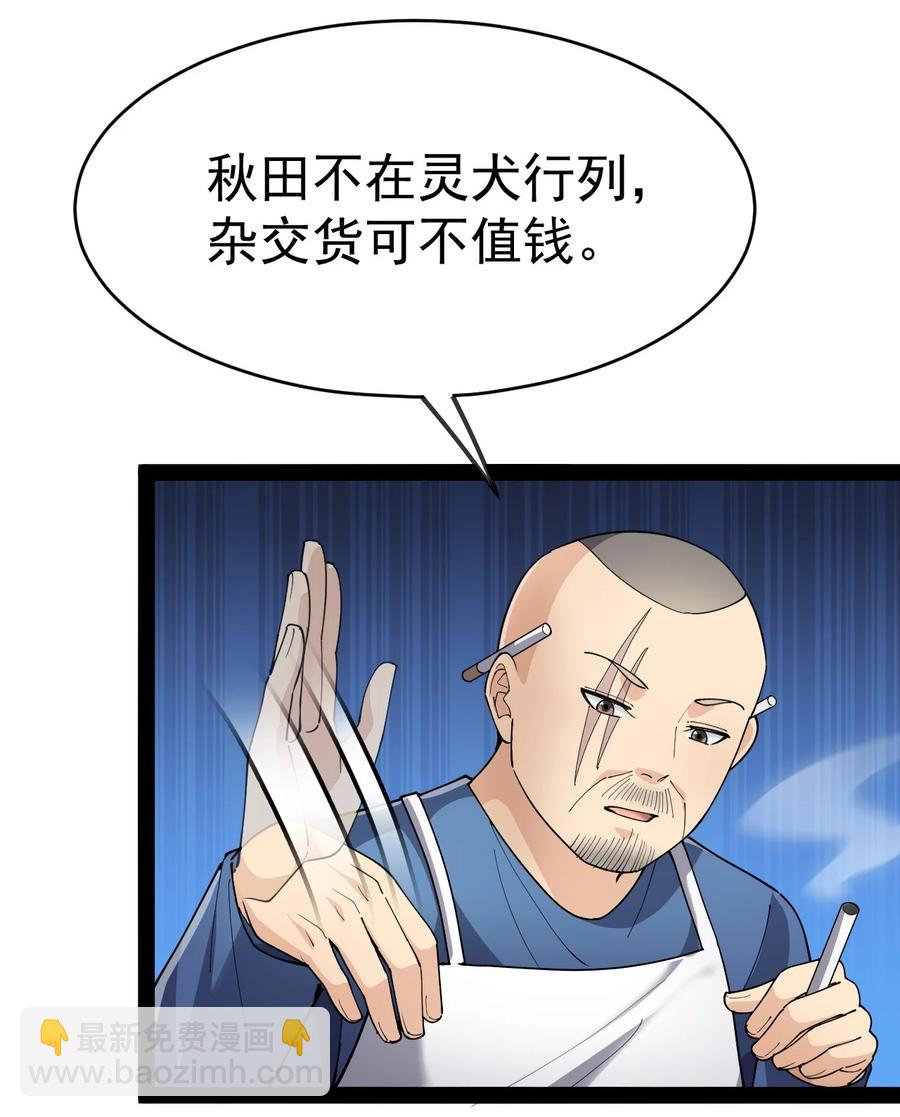122 速战速决早点回家(1/2)-第126话
