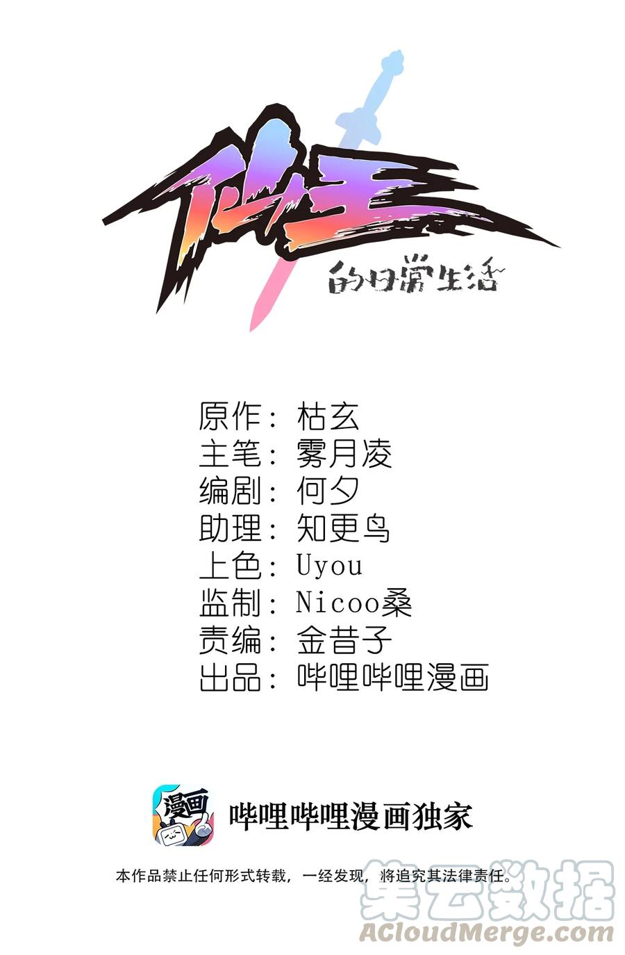 124 终于可以甩锅一次了-第128话