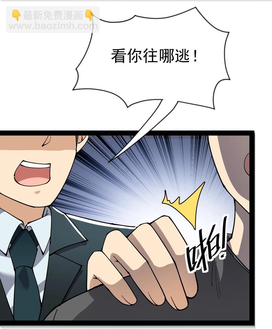 124 终于可以甩锅一次了-第128话