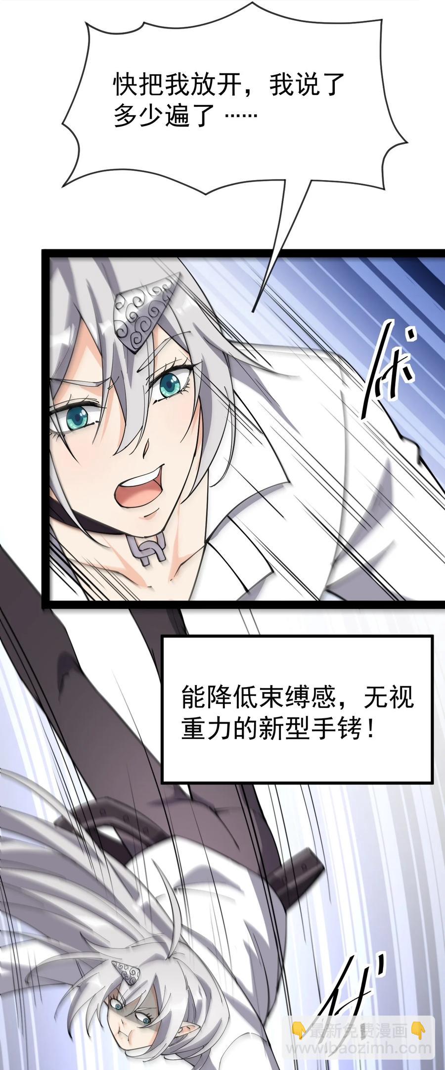 124 终于可以甩锅一次了-第128话