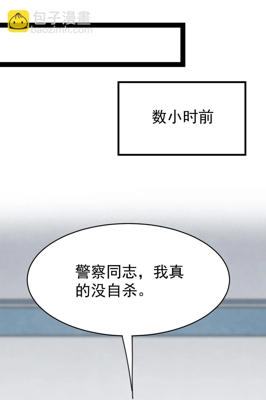 124 终于可以甩锅一次了-第128话