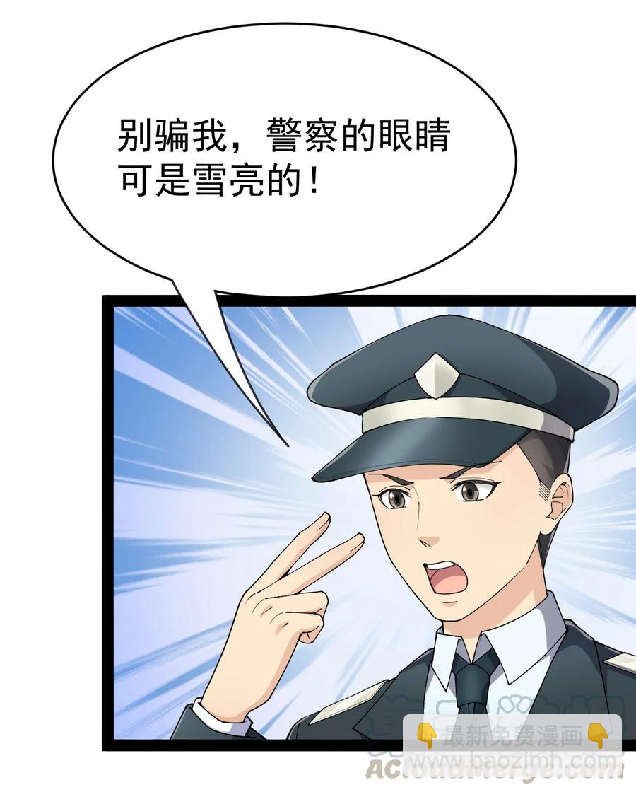 124 终于可以甩锅一次了-第128话