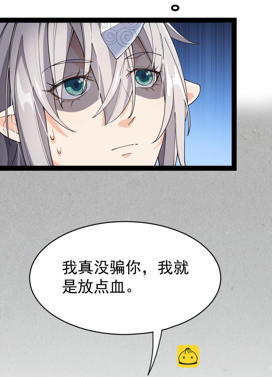 124 终于可以甩锅一次了-第128话