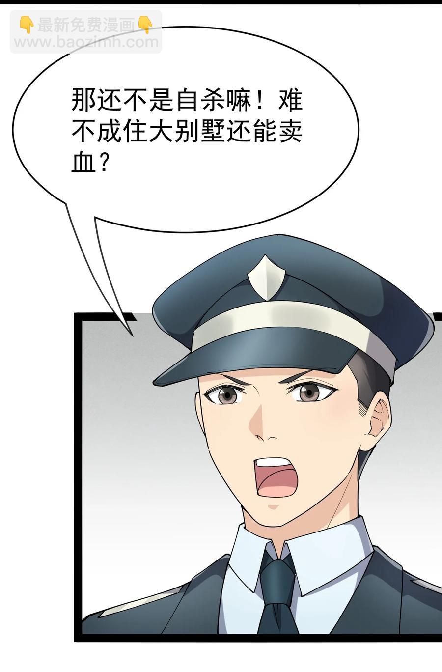 124 终于可以甩锅一次了-第128话