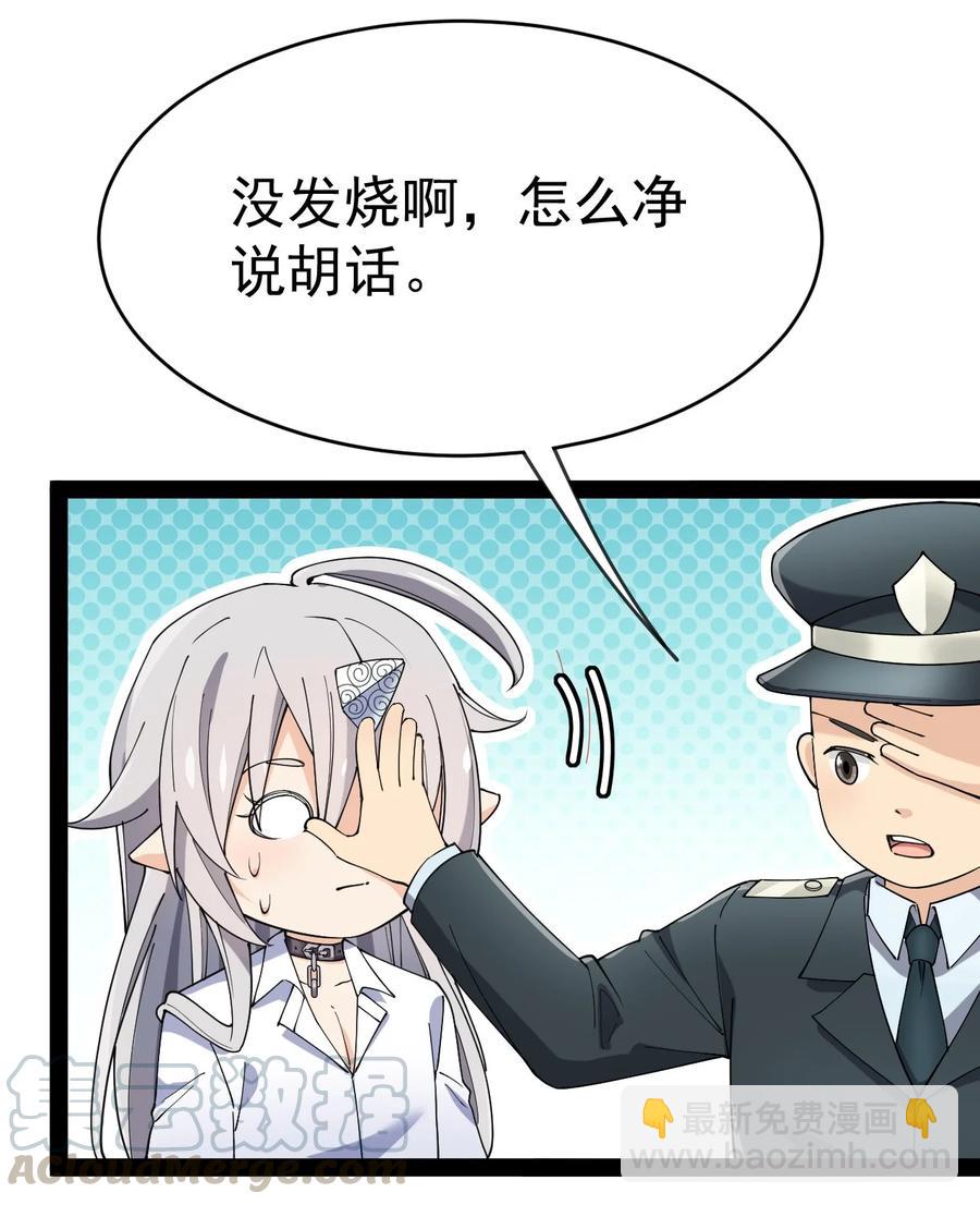124 终于可以甩锅一次了-第128话
