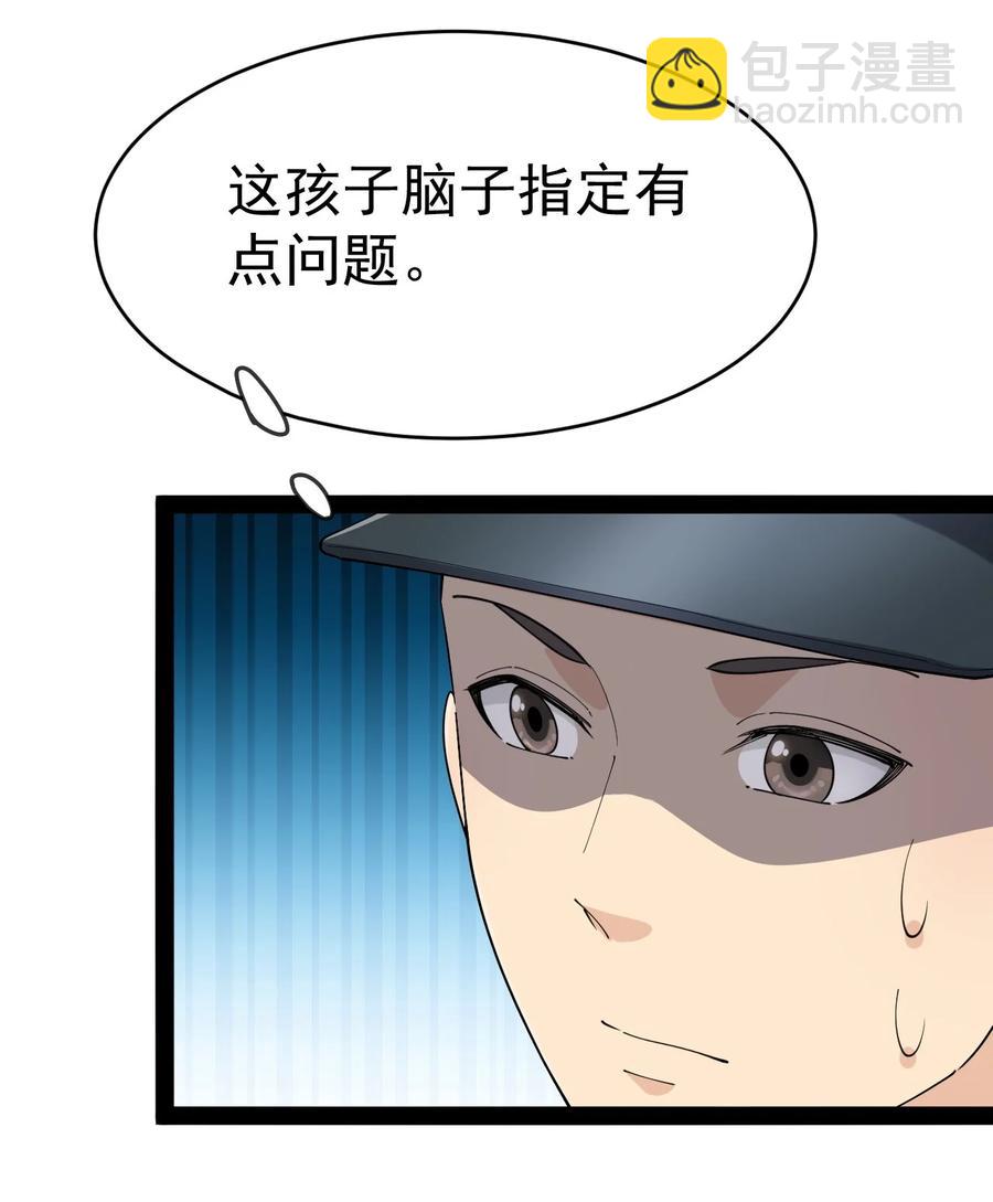 124 终于可以甩锅一次了-第128话