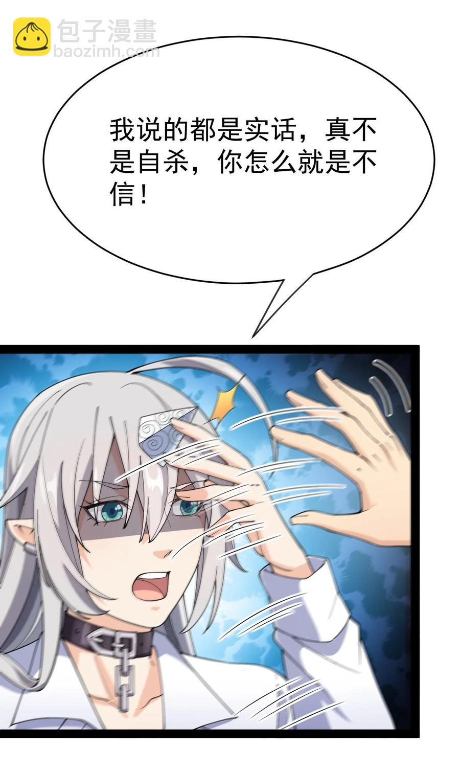 124 终于可以甩锅一次了-第128话