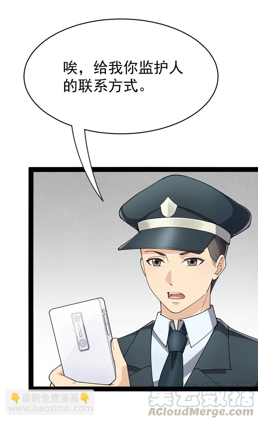 124 终于可以甩锅一次了-第128话