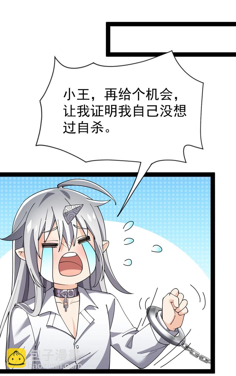 124 终于可以甩锅一次了-第128话