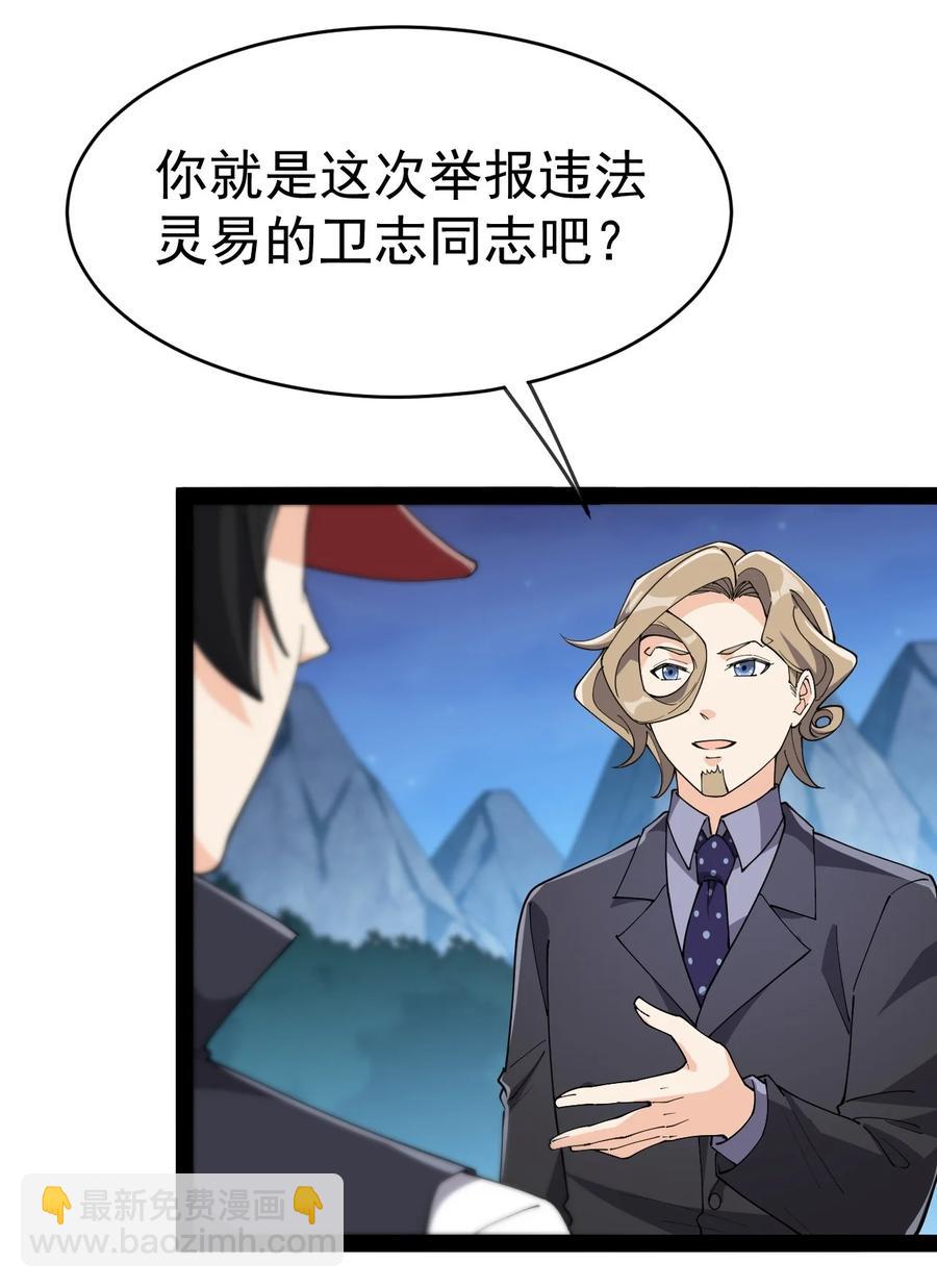 124 终于可以甩锅一次了-第128话