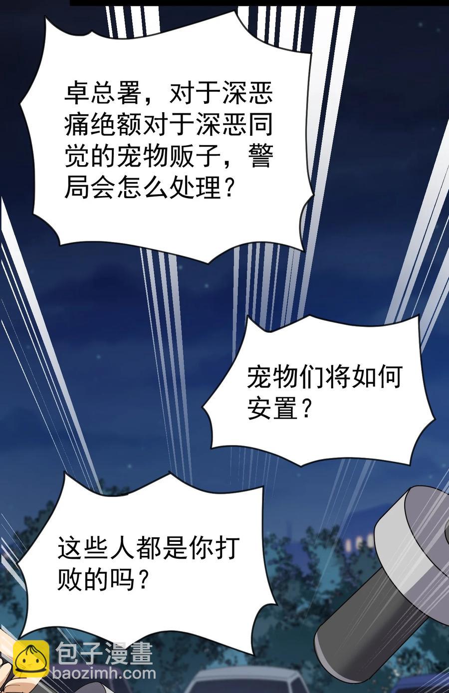 124 终于可以甩锅一次了-第128话