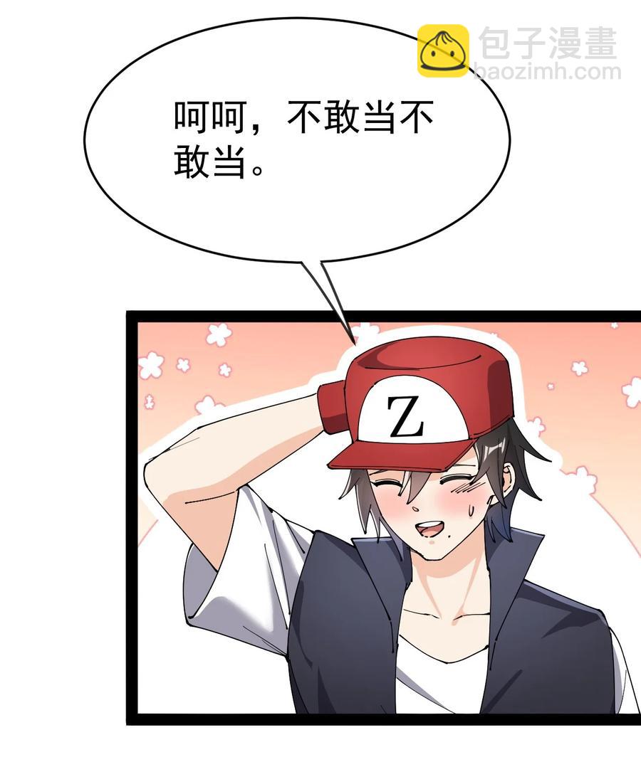 124 终于可以甩锅一次了-第128话