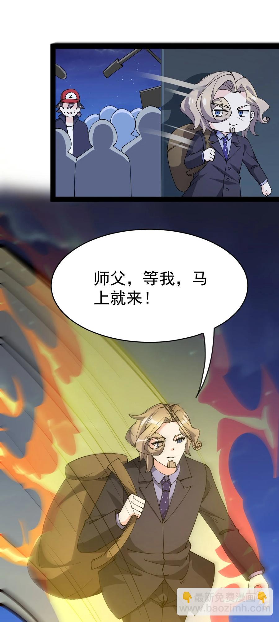 124 终于可以甩锅一次了-第128话