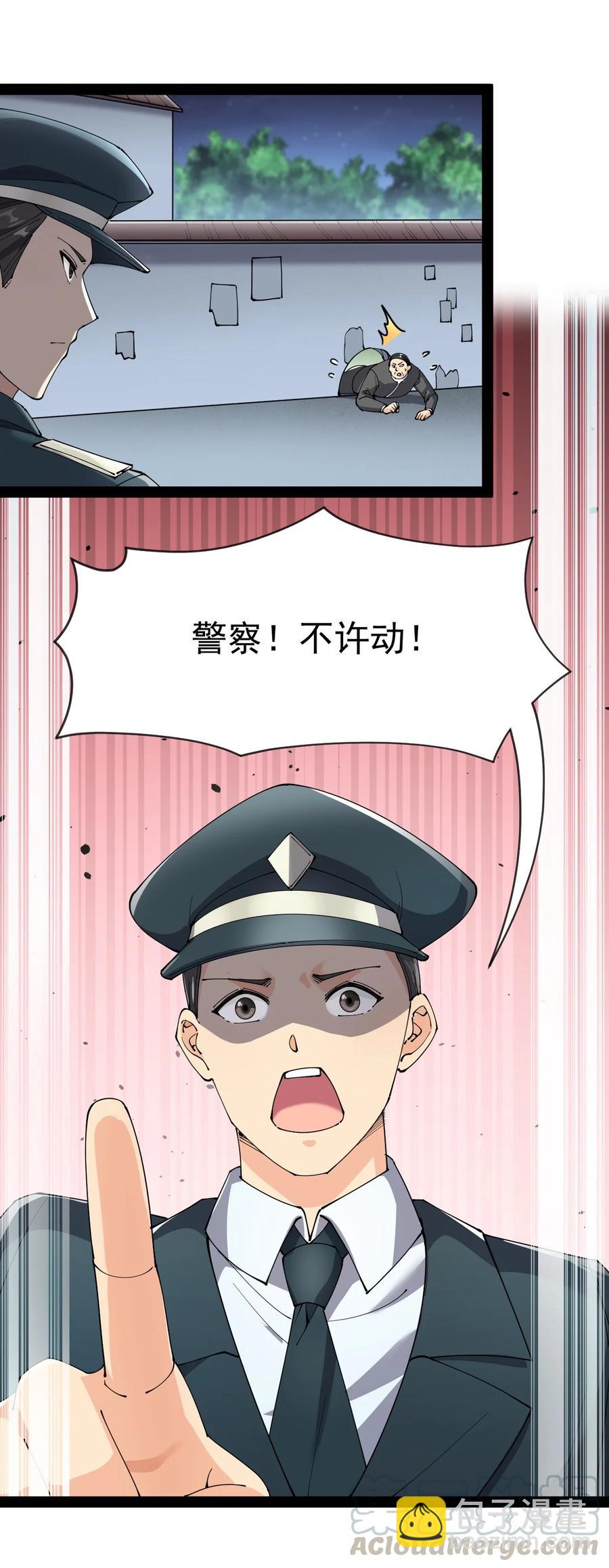 124 终于可以甩锅一次了-第128话
