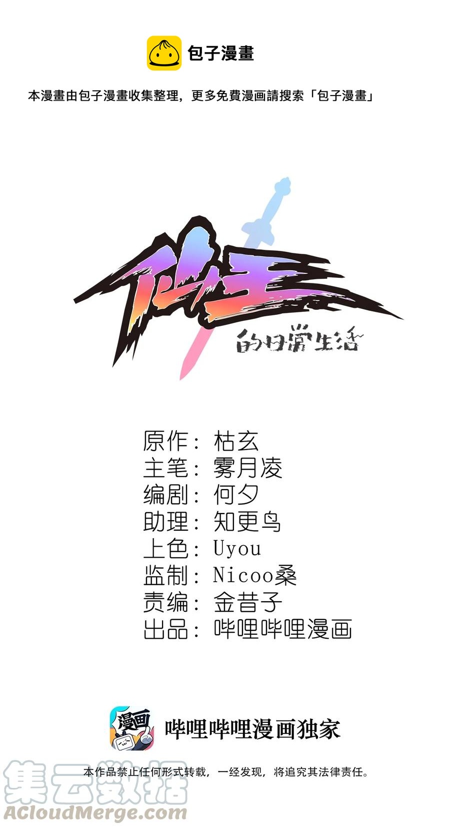 126 我对死亡无能为力(1/2)-第130话