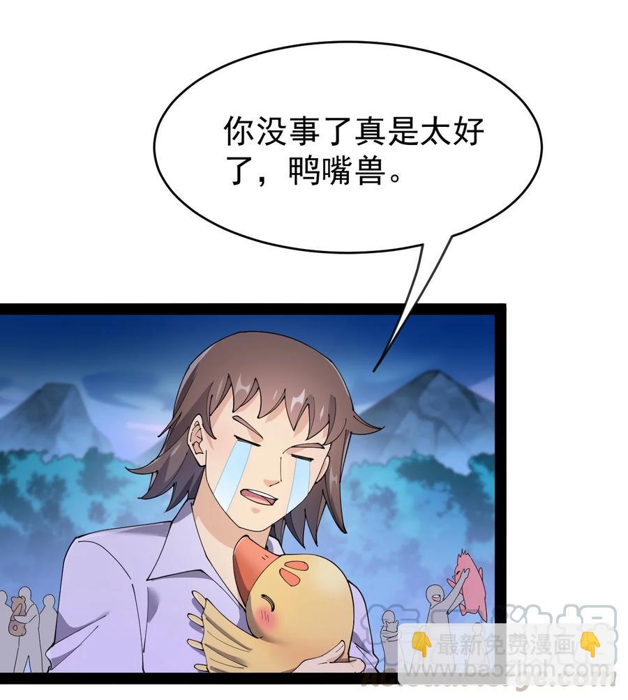 126 我对死亡无能为力(1/2)-第130话