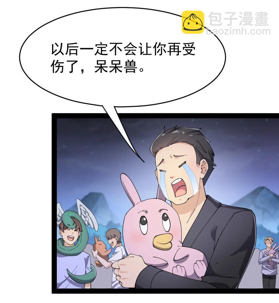 126 我对死亡无能为力(1/2)-第130话