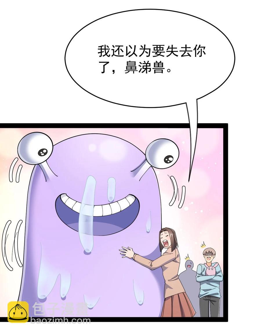 126 我对死亡无能为力(1/2)-第130话