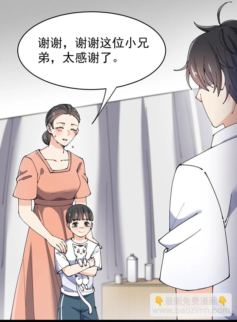 126 我对死亡无能为力(1/2)-第130话