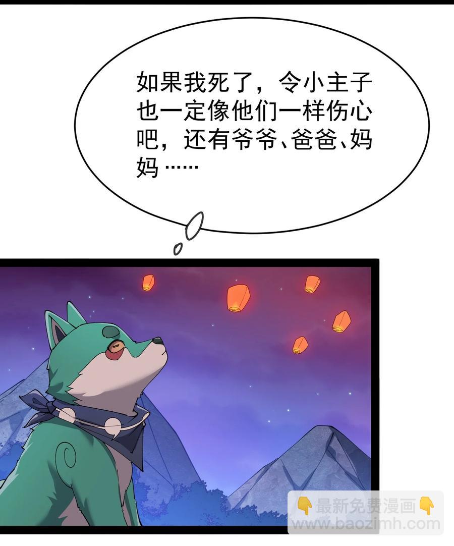 126 我对死亡无能为力(1/2)-第130话