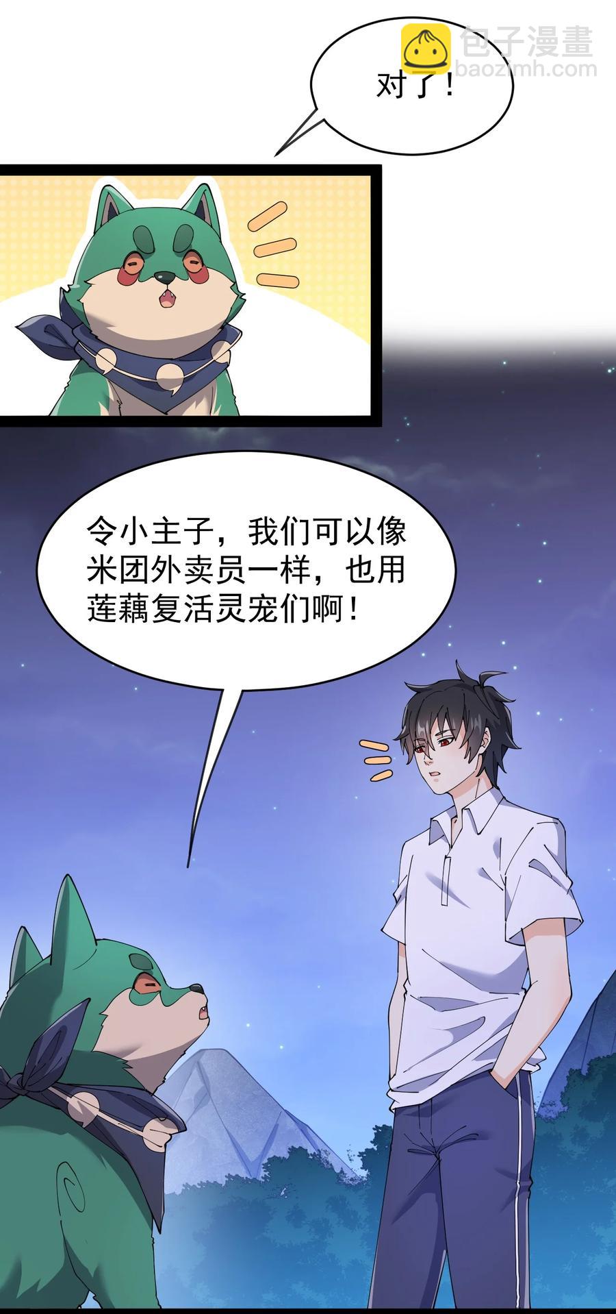 126 我对死亡无能为力(1/2)-第130话